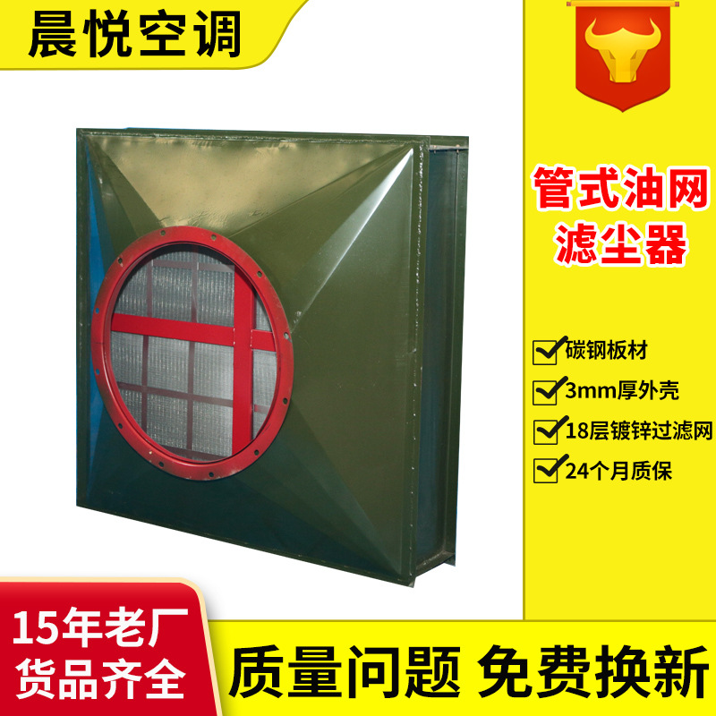 油网滤尘器高效人防专用油网过滤器油网除尘器立式管式油网滤尘器