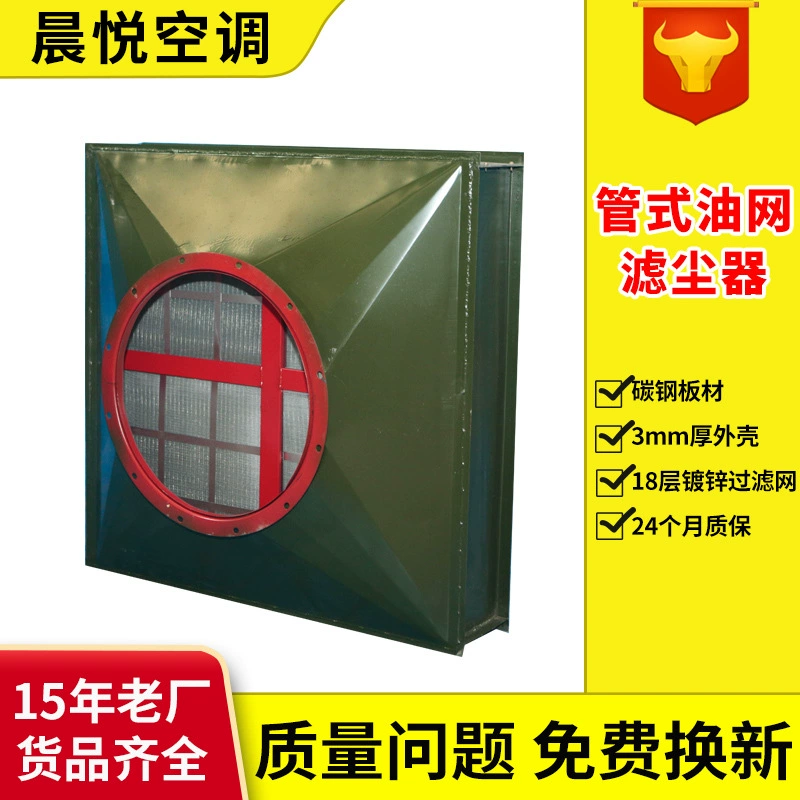 Производитель вентиляционного оборудования с фильтром, вертикальный масляный сетчатый пылевой фильтр, мужской маслостойкий сетчатый пылесборник