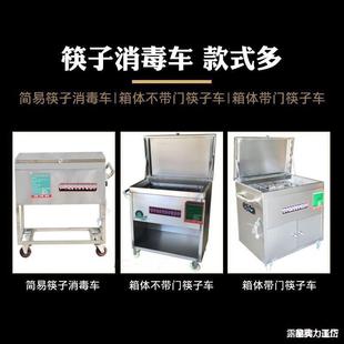 Mobile infrared sterilization chopsticks disinfection machine stainless steel automatic large capacity chopsticks spoon disinfection car dryer