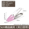 5cm high-quality flat clip (grip mouth dipped in powder) (20 pieces)