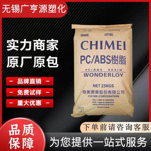 PC/ABS Taiwan Chimei PC-365 high impact high temperature resistant auto parts toy accessories raw materials