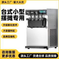 アイスクリームマシン商用縦型デスクトップ小型聖代甜筒軟雪アイスクリームマシン全自動アイスクリームマシン卸売り