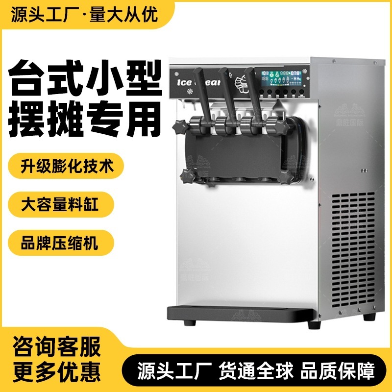 アイスクリームマシン商用縦型デスクトップ小型聖代甜筒軟雪アイスクリームマシン全自動アイスクリームマシン卸売り|undefined