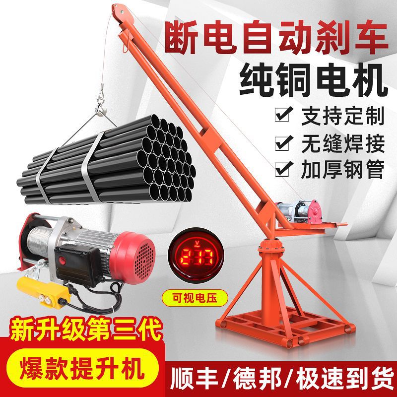 吊机家用小型220V新款电动提升机室内室外建筑装修续航升降起重机