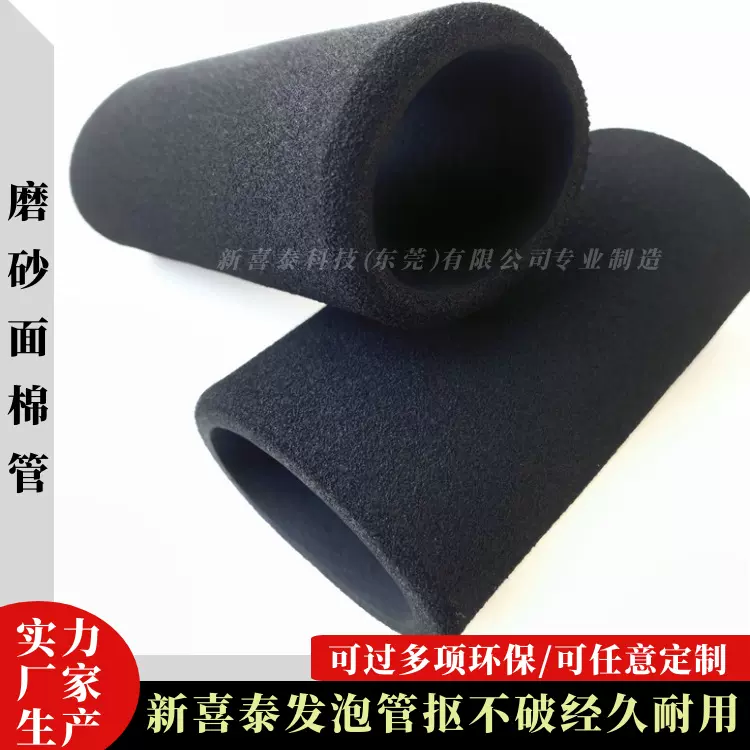 nbr发泡橡塑海绵手把套  EVA软管棉手柄海绵套 橡胶海绵泡棉套管