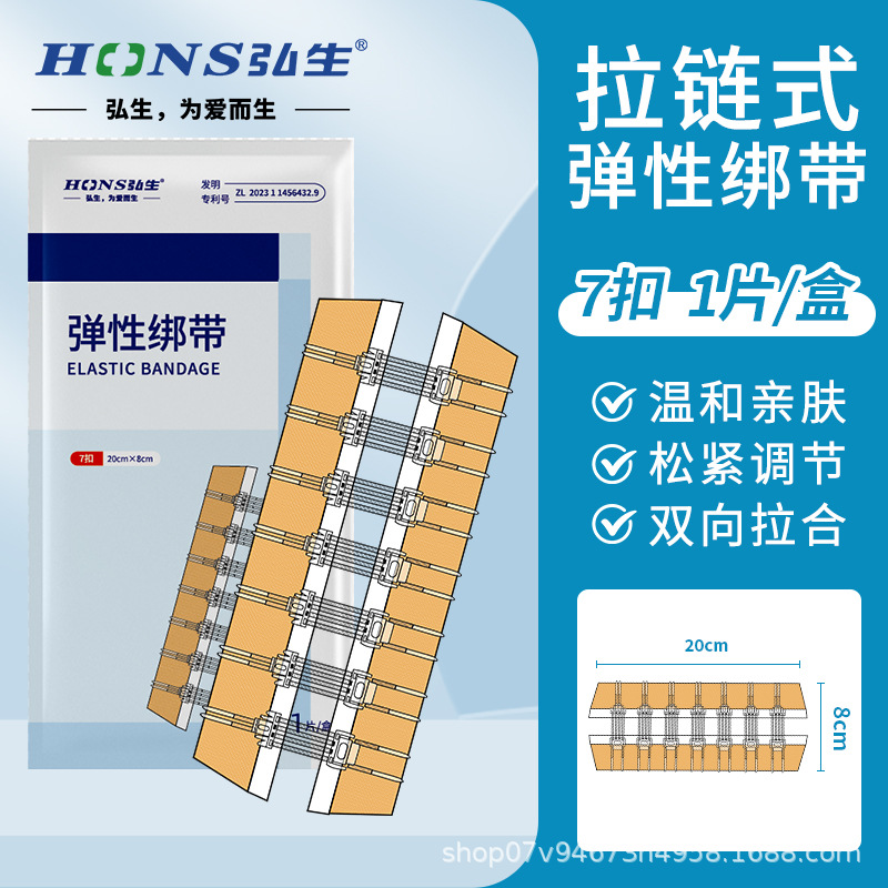 ホンシェン張力緩和器、縫合不要創傷閉鎖器、不織布ジッパー式創傷パッチ、皮膚張力緩和吻合器