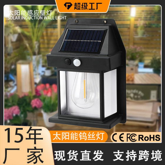 Solar Tungsten Lamp Outdoor Garden Lamp Human Motion Induction Lamp Solar Street Lamp Home Solar Wall Lamp