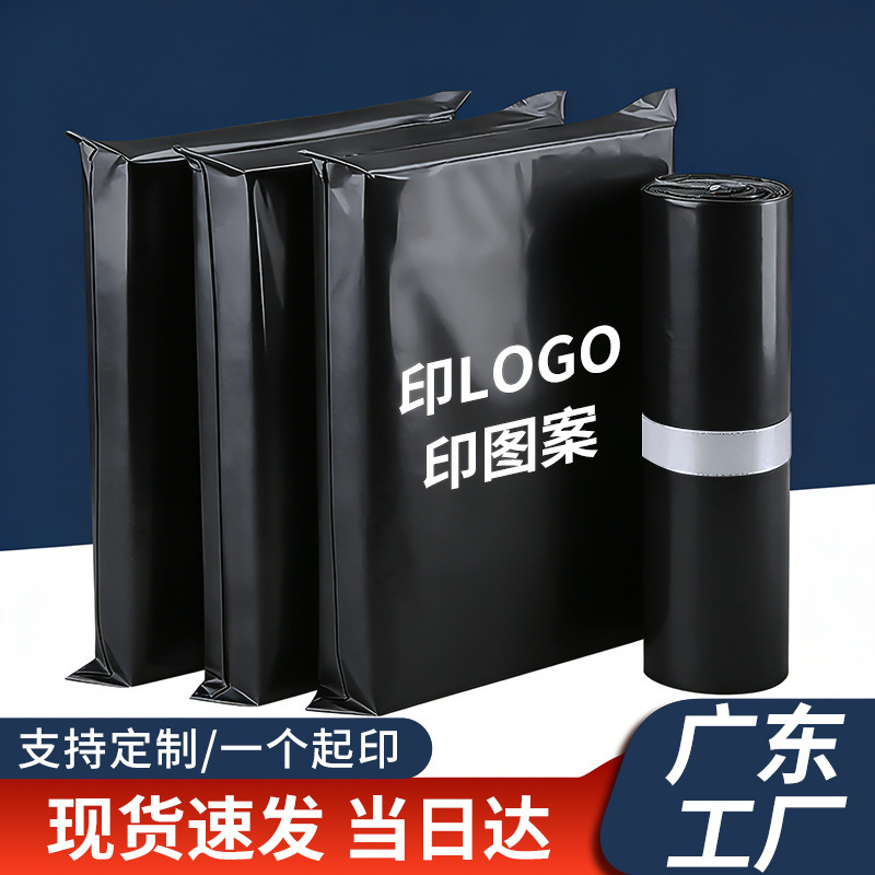 Black Express Delivery Bags, Thickened Express Packing Bags, Factory Direct Sales, Self-Sealing Bags, E-Commerce Express Packaging Bags, Wholesale in Stock Black Express Delivery Bags, Thickened Express Packing Bags, Factory Direct Sales, Self-Sealing Bags, E-Commerce Express Packaging Bags, Wholesale in Stock