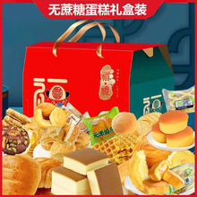 礼盒装无蔗糖蛋糕多口味混装营养老人早餐糕点送礼代餐整箱亚马逊