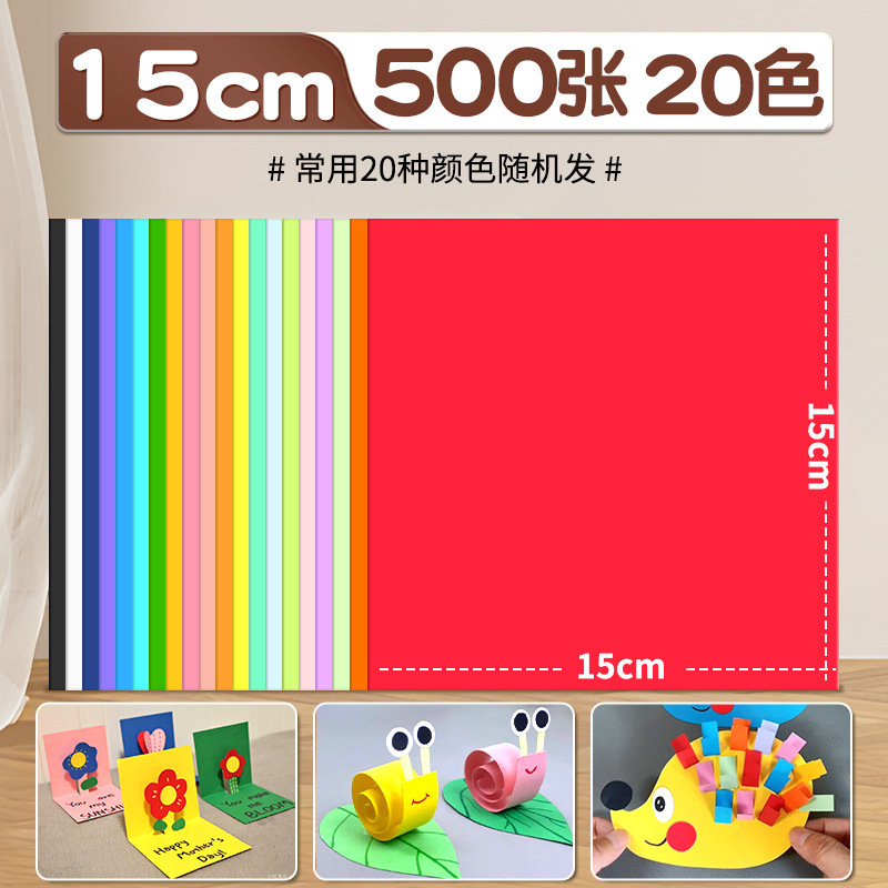 隆泽彩色折纸正方形幼儿园手工纸单色剪纸儿童手工彩纸卡纸|undefined