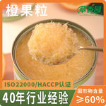 橙果粒囊胞罐头850g商用定制奶茶店专用水果小料整箱批发源头厂家