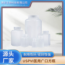 30ml60ml175ml250ml500ml1000ml USP无核酸酶无毒塑料方瓶4L5L10L