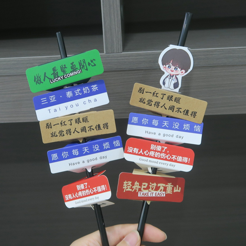 网红吸管纸套钉制logo圣诞节异形走心文案一次性奶茶咖啡专用|undefined