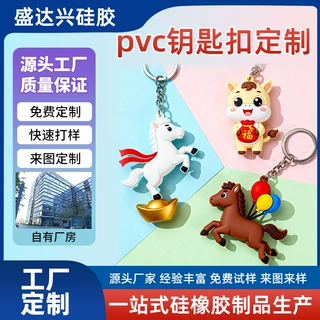 定制盲盒公仔玩偶卡通元宝马手办PVC钥匙扣挂件摆件diy滴胶工艺品