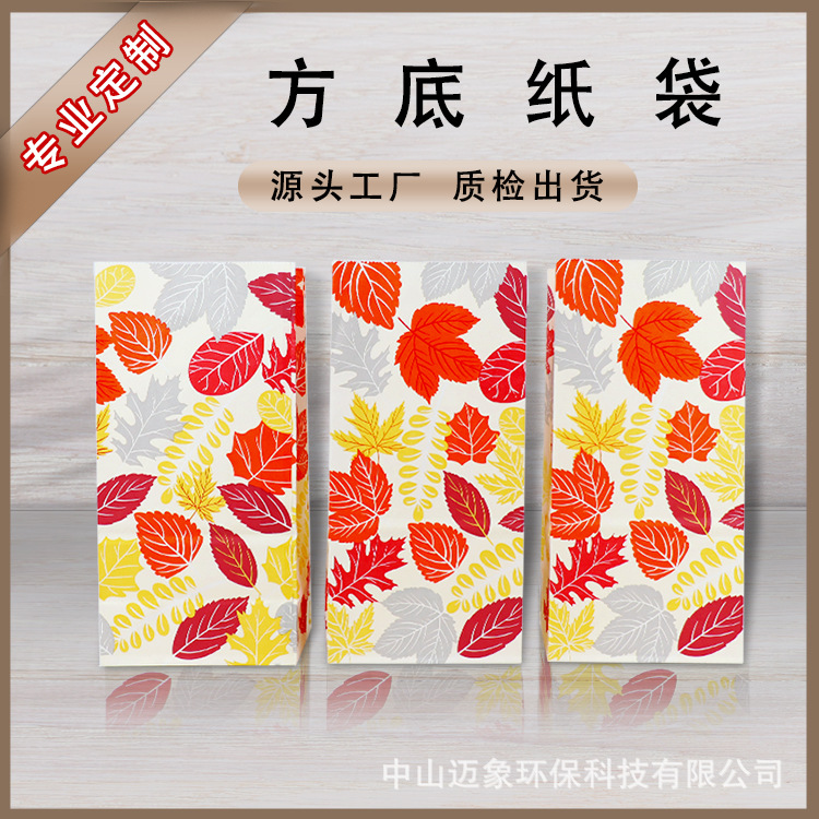 汉堡面包方底食品袋牛皮纸袋食品级烘焙甜品包装外卖打包袋板栗袋