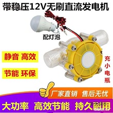 小型发电机220v家用静音水流水力涡轮野外户外野营便携式直麦太保