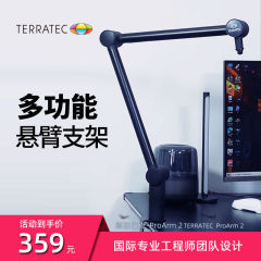 TERRATEC マイクスタンド デスクトップスタンド ライブ配信 カラオケ用 アルミ合金製万能スタンド