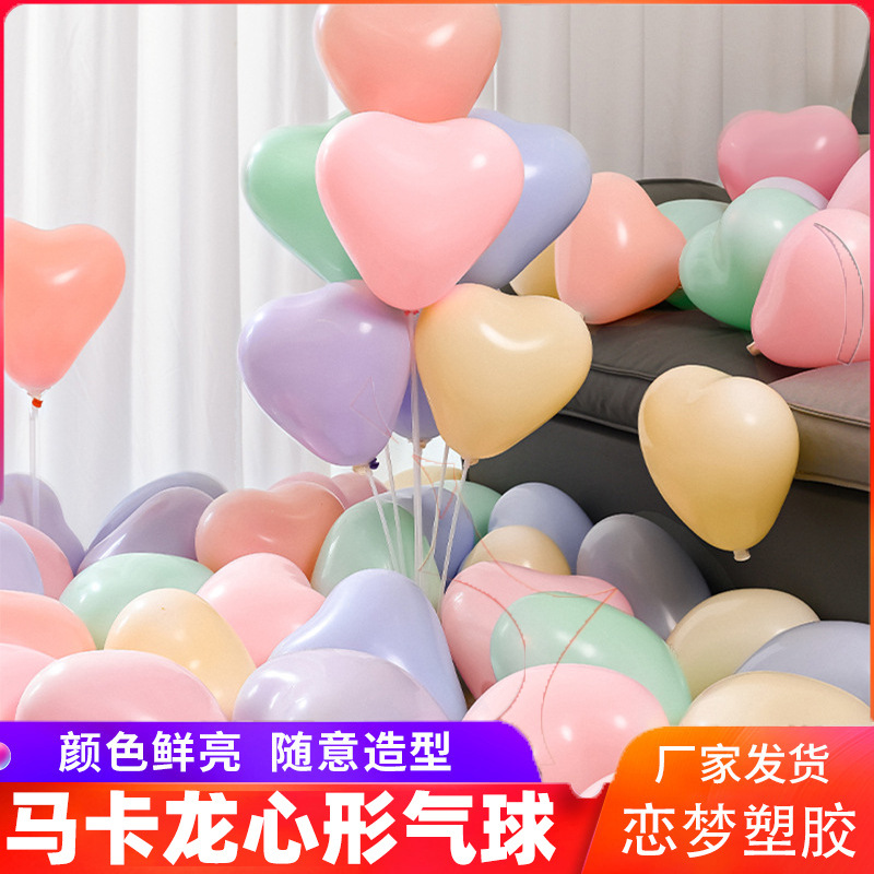Macaron thickened confession love balloon heart-shaped wedding room…