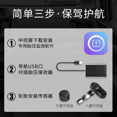 built-in external car large screen | Tire pressure monitoring system