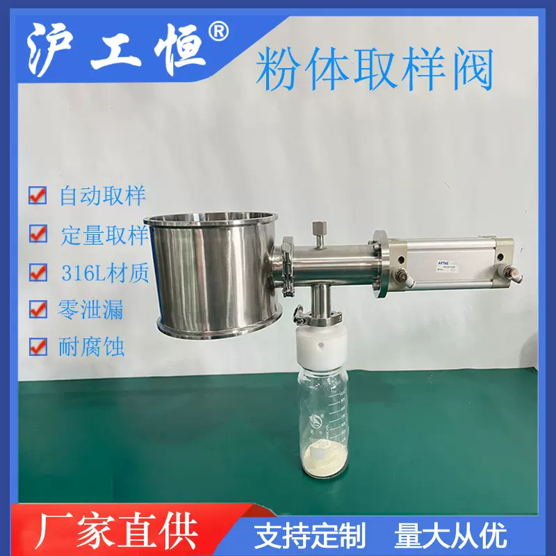 不锈钢自动取样阀  粉体采样阀 气动取样装置管道防漏智能