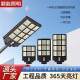 New waterproof outdoor garden light solar street light household led high power engineering induction integrated street light