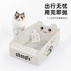 国境を越えた使い捨て猫トイレ特大防水折りたたみ式屋外旅行オープン大型猫トイレ