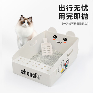 Cross-Border Disposable Cat Litter Box Extra Large Water-Proof Foldableable Outdoor Travel Open Large Cat Toilet
