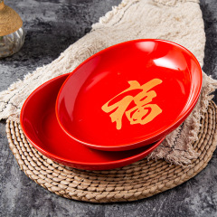 8寸5寸陶瓷紅福盤子菜盤新居喬遷家用餐具套裝婚慶供拜禮品果盤碟