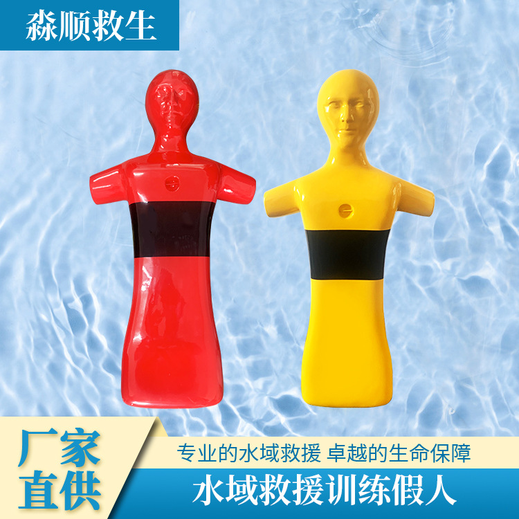 水上培训模型 游泳池急救员训练习假人 救生假人 救生训练假人