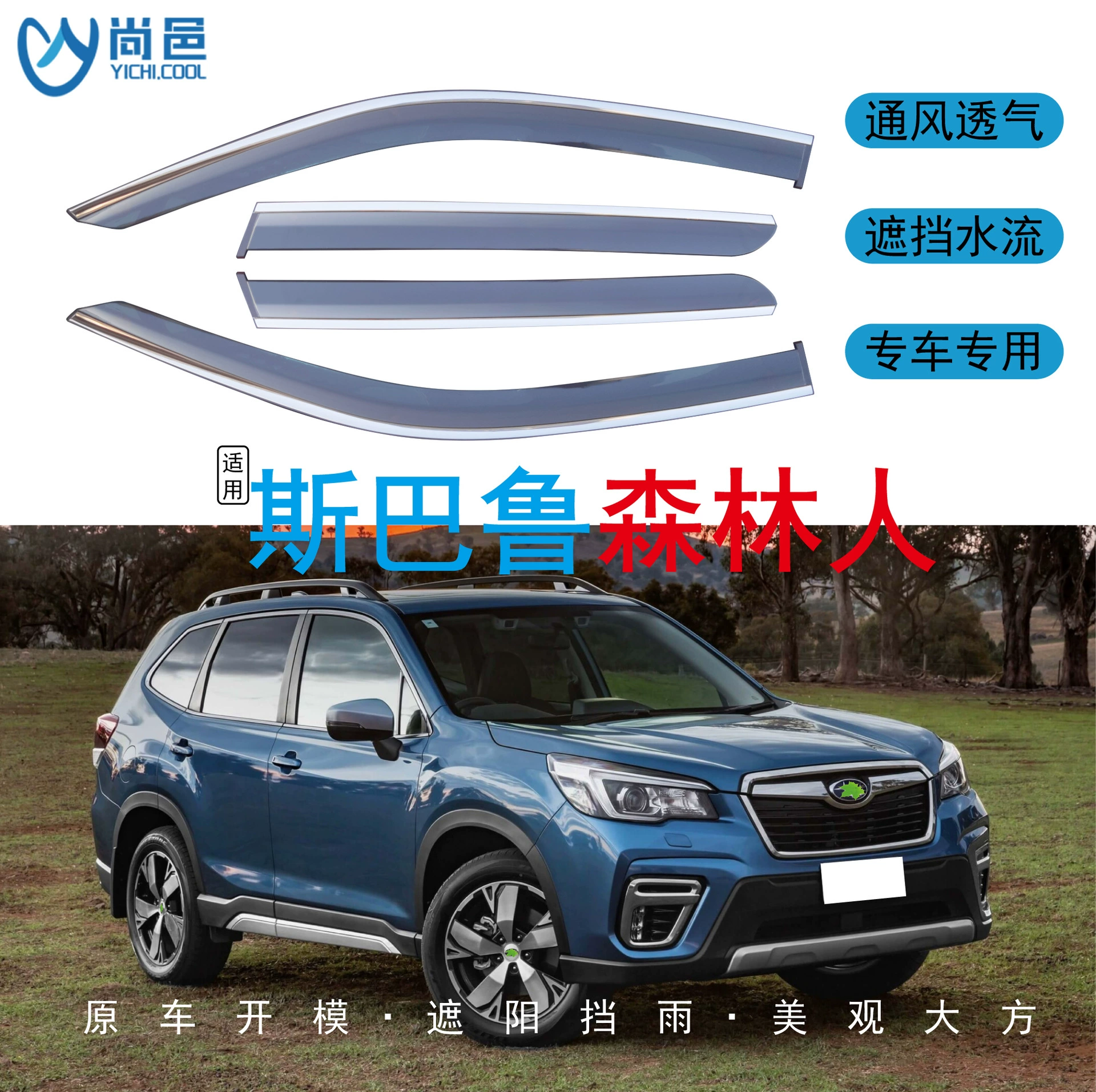 Трансграничное применение 2008-19 Subaru Forester