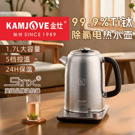 金灶T-919纯钛电热水壶大功率家用自动断电恒温烧水壶家用电水壶