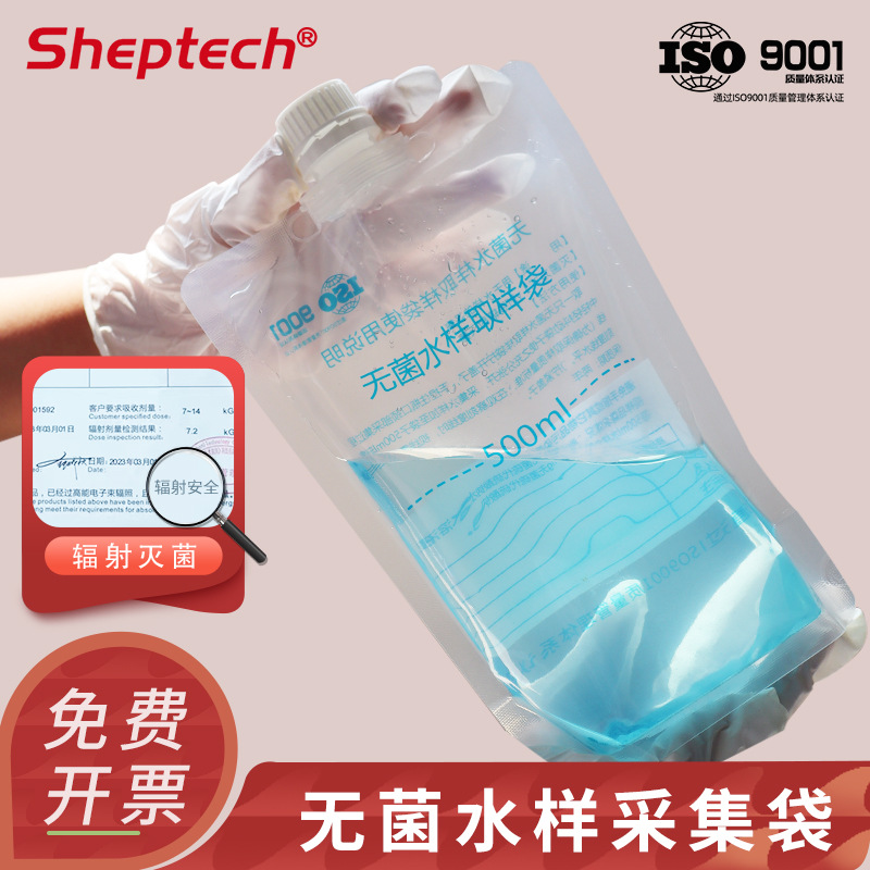 无菌水样采集袋水质采样袋200/500ml含硫水样水质取样袋采水袋