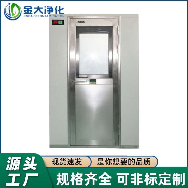 金大QS冷轧钢板烤漆风淋室不锈钢风淋单人双吹货淋无菌全自动