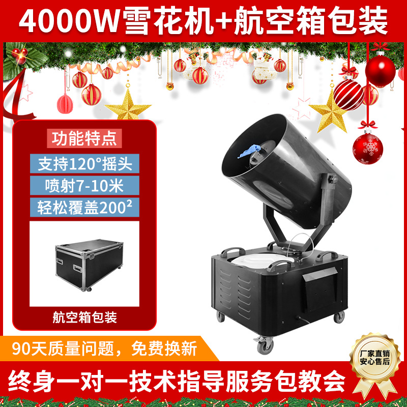 Máquina de nieve de alto rendimiento de 1500w, máquina de pulverización de nieve artificial, máquina de caída de nieve, equipo de efectos especiales navideños, máquina para hacer nieve