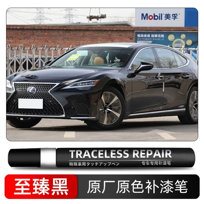 Repair Spray Paint Repair Accessories: Avtomobil boya qələmləri - ultimate-black-223-single-pen