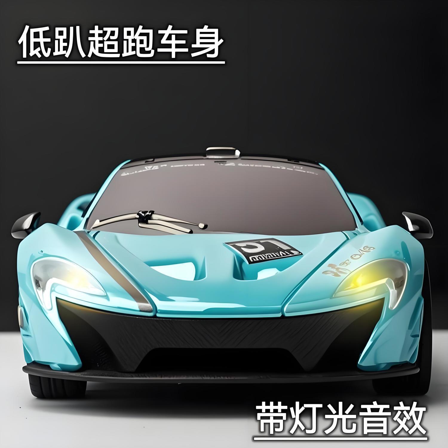 Modelo de automóvil deportivo transfronterizo galvanoplastia de inercia sonido y luz automóvil grande McLaren nuevo modelo de automóvil de niños y niñas a la deriva