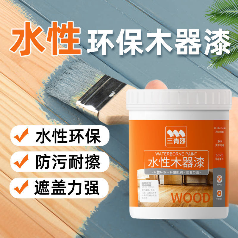 水性木器漆室內木門翻新速幹自刷水性白漆舊家具家用環保自噴改色