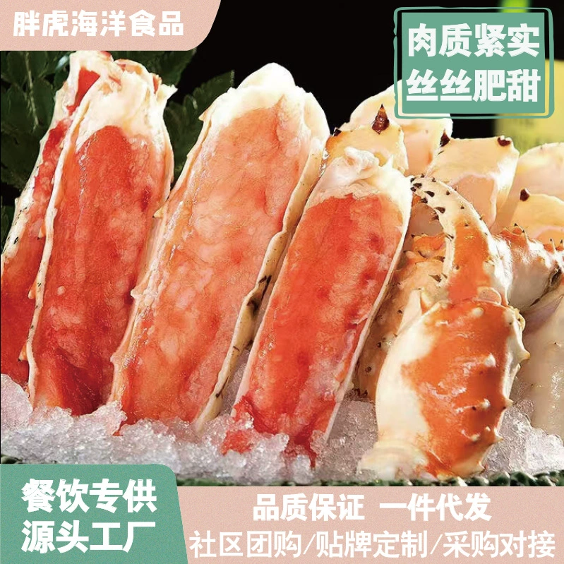 Замороженные имитационные крабовые лапки, крабовые палочки для суши, имитационные крабовые когти, ингредиенты для хот-пота из крабовых лапок оптом.