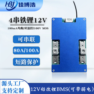 4���F�100A�늳ر��o��12V�U��䇃���늳؎�����ؿؿɴ�BMS