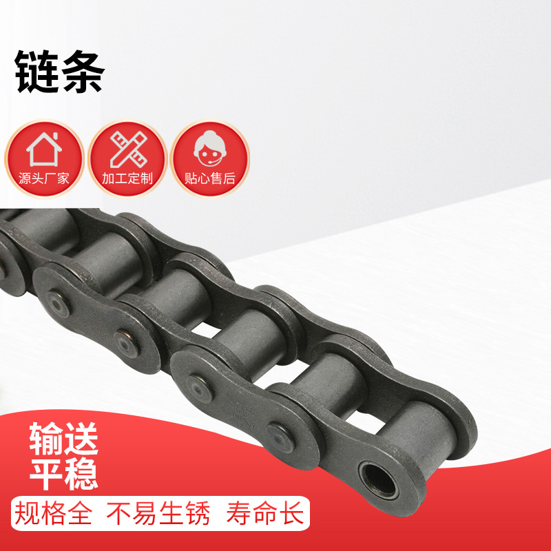 厂家供应滚子链条大节距 双孔弯板链条 单双排工业输送链条