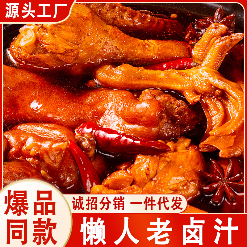懒人卤料包四川味老卤汁红烧肉麻辣老卤水香料卤味卤肉卤菜调料包