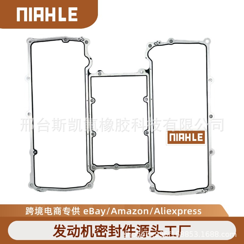 路虎进气垫 适用于路虎5.0上盖垫进气垫LR011343