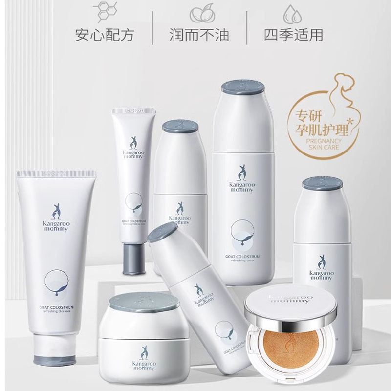 Kangaroo Mother Sheep Colostrum Lotion Set Hydrating, Moisturizing and Brightening Dull Skin Care Cosmetics for Pregnant Women