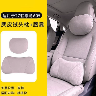 Suitable for 27 models of Leapmotor A05, suede headrest, neck support pillow, long-distance neck support pillow, lumbar pillow, memory foam lumbar cushion (Headrest) - suitable-for-27-models-of-leapmotor-a05-headrest-lumbar-support-peach-pink
