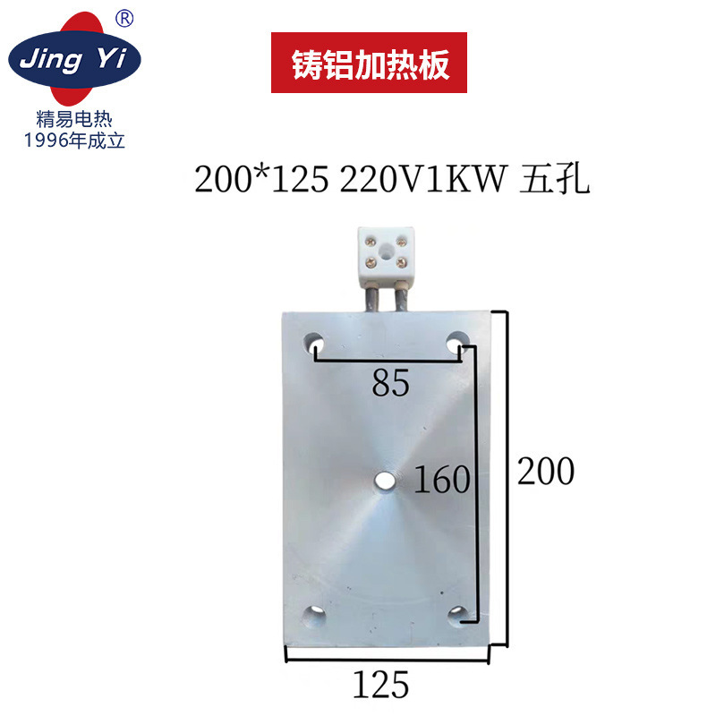 超声波发热板清洗机加热水槽铸铝加热板发热片 200*150 220V1000W|undefined