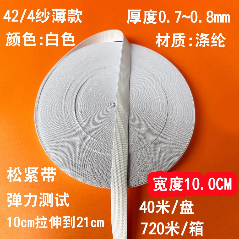 1.5 2 3 4 5 6 7 8 9 10 センチメートルゴムバンドプルパンツウエスト幅ゴムバンド黒と白のゴム