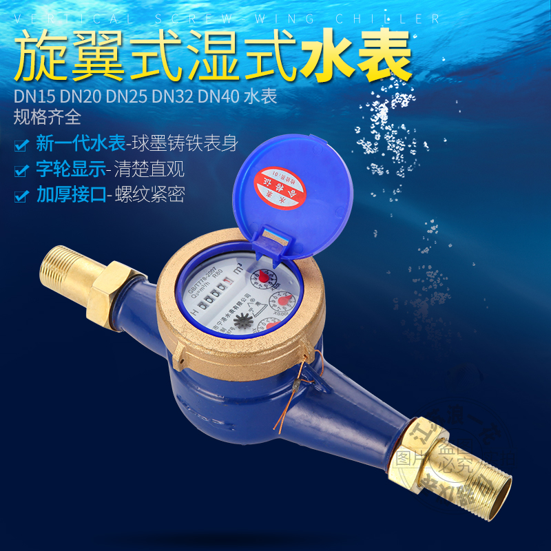 ✅yyo宁波旋翼湿式机械数字丝扣口工业用家用冷热水表机芯配件接