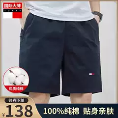US Tommy Summer Men's Casual Cotton Shorts 5-Inch Length Drawstring Beach Shorts