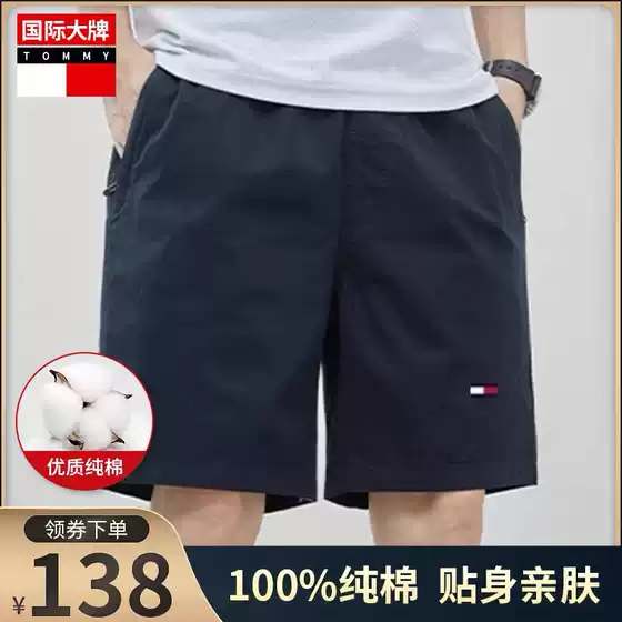 US Tommy Summer Men's Casual Cotton Shorts 5-Inch Length Drawstring Beach Shorts