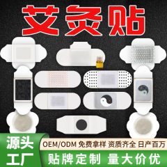 温湿布、お灸パッチ、自己発熱温湿布、温湿布、ヨモギパッチ、温湿布パック、全身温めベビー、ソース工場